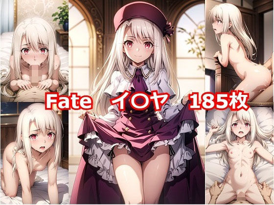 【Fate/stay night イ〇ヤ エロCG集】Albatross HARD‐アルバトロス ハード‐