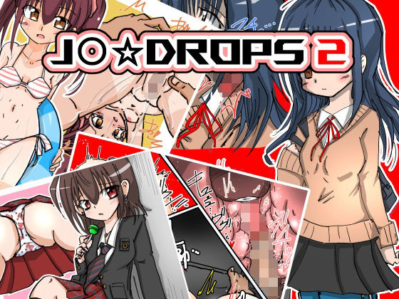 【J〇☆どろっぷす2】ナナツDrops