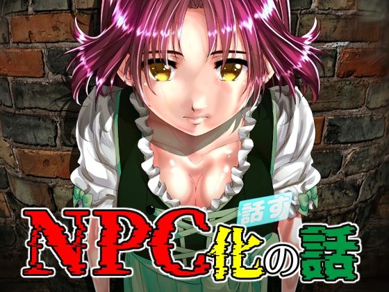 【NPC化の話】新炎館