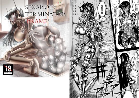 【SEXAROID TERMINATOR ’PRAME’】張山・バルトリン・大貴