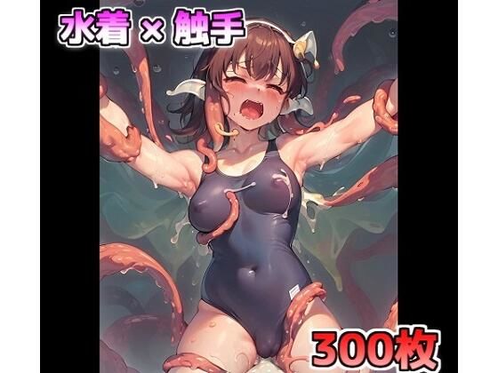 【【AIフェチ画集】水着×触手画像集】ぴちぴた工房