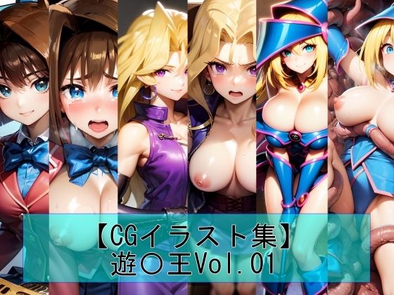 【【CGイラスト集】遊〇王Vol.01】魔術師プロトン2D