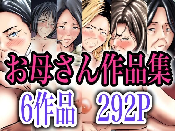 【【本体価格5100円→2900円】お母さん作品集】ペンタクル
