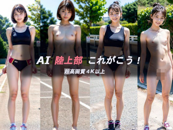 【【超高画質4K越え】AI 陸上部これがこう！】AILunaのセクシーグラビア制服編