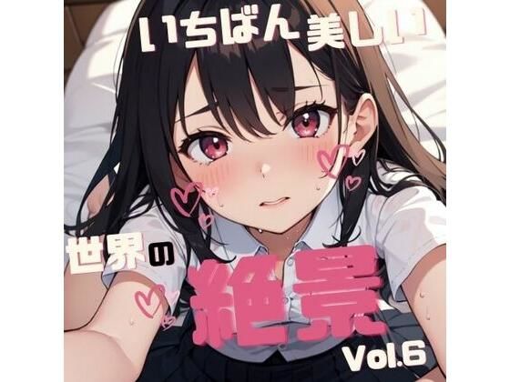【いちばん美しい世界の絶景 Vol.6】Magical Aiye