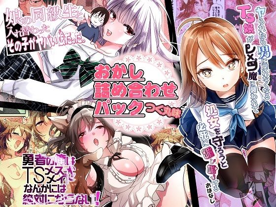 【おかし詰め合わせパックつく丸味】あむぁいおかし製作所