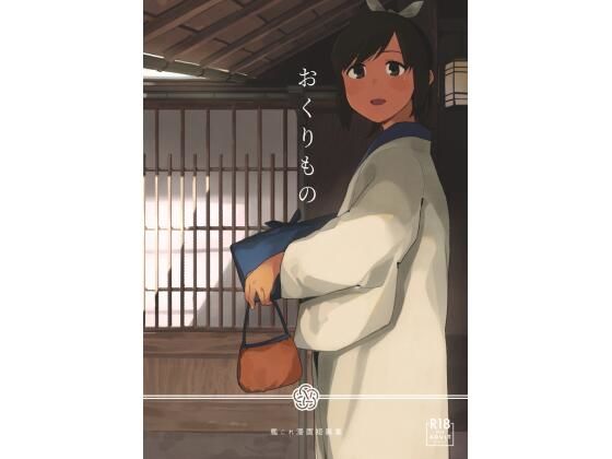 【おくりもの】空中線