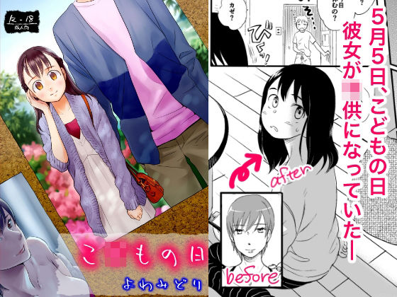 【こどもの日】よわみどり