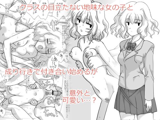 【クラスの地味で目立たない女の子】リボーンズナイツ
