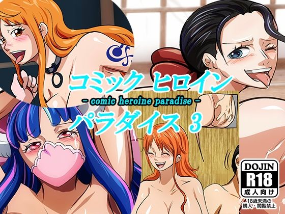 【コミックヒロインパラダイス-comic heroine paradise-（3）】Takebuchi_DAIKO