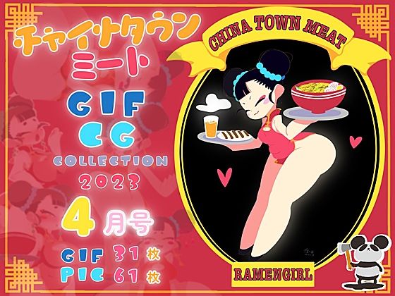 【チャイナタウンミートgifCG集2023年4月号】一ドル硬貨