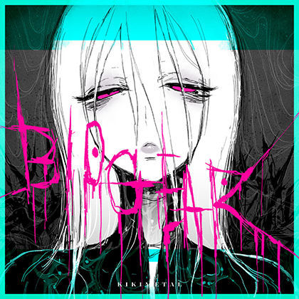 【バイオギア ｜ BIOGEAR】KIKIMETAL