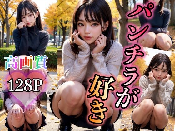 【パンチラが好き】淫乱戦士