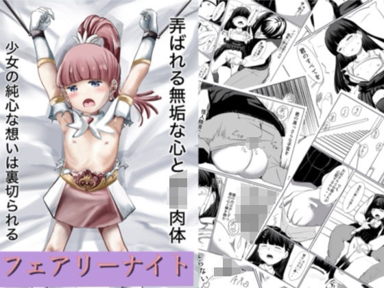 【フェアリーナイト】カプチーノ