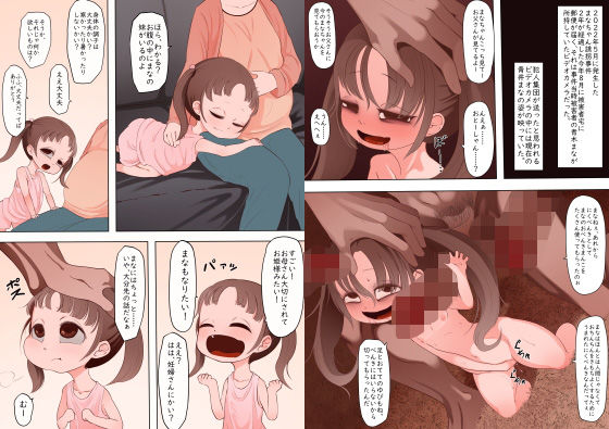 【ペ○物語 しあわせビフォーアフター4】ひょうこらりん