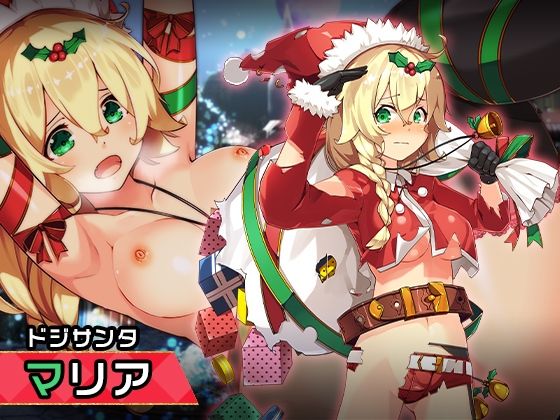 【マリア 〜ヒロイン絶滅計画より〜 勝気なヒロインを悪堕ちさせよ！】チェリーポンド