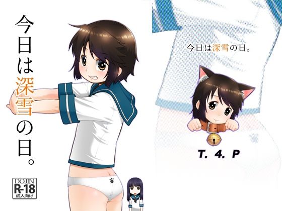 【今日は深雪の日。】T.4.P