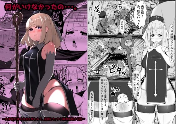 【何がいけなかったの・・・。】マメック星