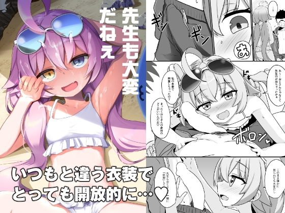 【先生も大変だねぇ】ジャムしぃ