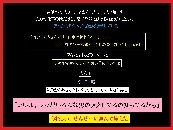 【共働きの家の少女を預かったら積極的に愛されて、あなたも応えて両想いに】もふもふも