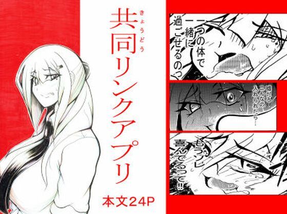 【共同リンクアプリ】おおけ