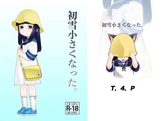 【初雪小さくなった。】T.4.P