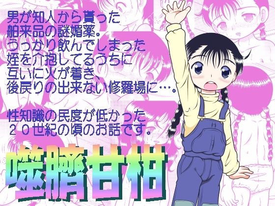 【噬臍甘柑】MULTI VITAMIN