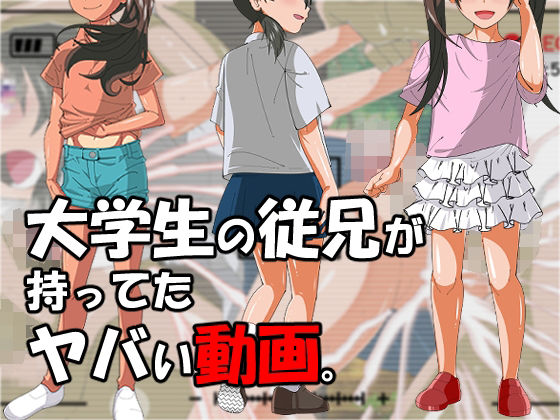 【大学生の従兄か持ってたヤバい動画】好色な霊長類