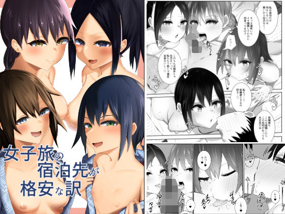【女子旅の宿泊先が格安な訳】うま屋