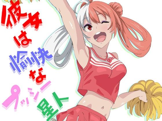 【彼女は愉快なプッシー星人】oilan
