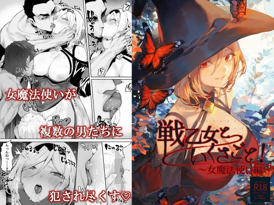 【戦乙女といくさごと！〜女魔法使い編〜】ねこのおやしろ