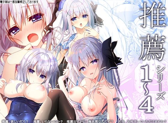 【推薦シリーズ1〜4】しとろんの杜