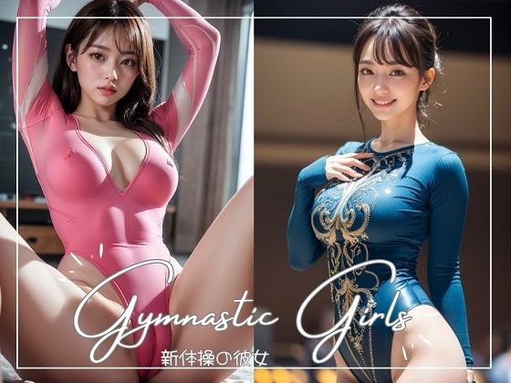 【新体操の彼女 plus】笑顔の彼女@SmileGirls