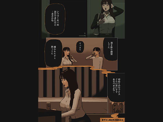【筆下ろし母以外が適任かな】十六夜のキキ