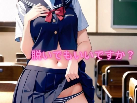 【脱いでもらってもいいですか？】パンティー旅情