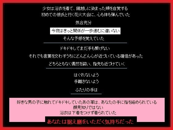 【花火会場で彼女があなたに奪われる】もふもふも