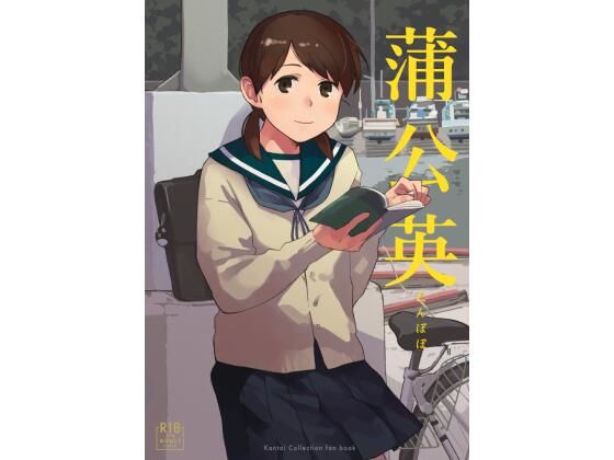 【蒲公英】空中線