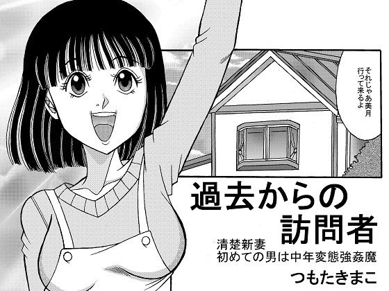 【過去からの訪問者】StarrySky