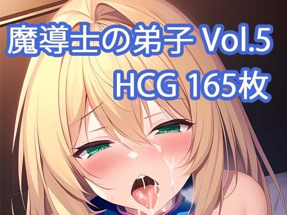 【魔導士の弟子CG集Vol5】AI Engineer