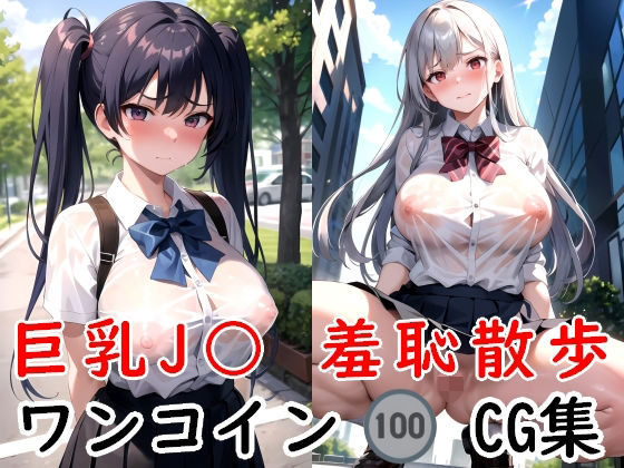 【1コインCG集 No.16】AI画商