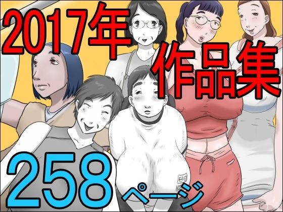 【2017作品集】ぜんまいこうろぎ