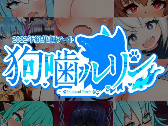 【2022年総集編ルリンアート】りおちゃ工房