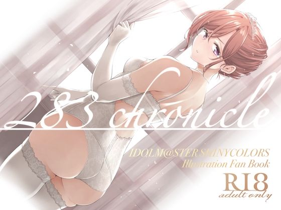 【283chronicle】SMUGGLER