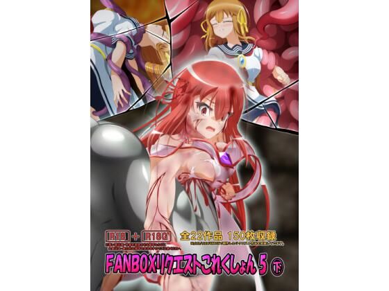 【FANBOXリクエストこれくしょん 5（下）】ひかりのアトリエ