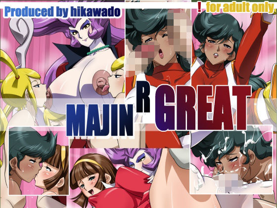 【MAJIN R GREAT】火川堂