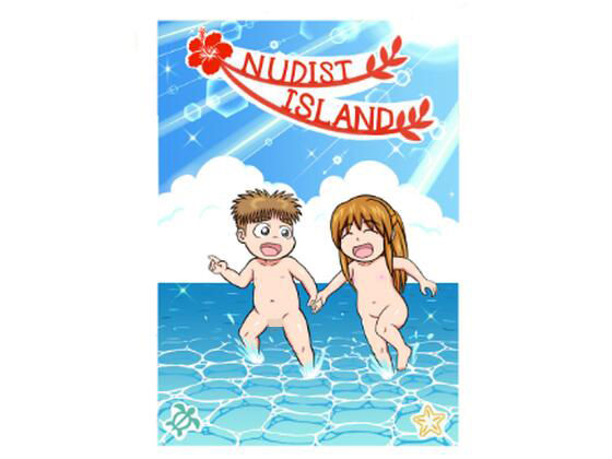 【NUDIST ISLAND】るーむ310