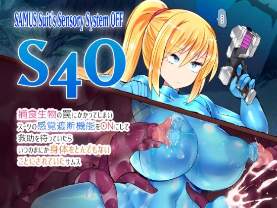 【S4O-SAMUS Suit’s Sensory System OFF-】Stapspats