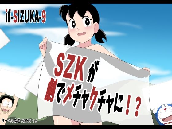 【SZKが劇でメチャクチャに】サークル高屋