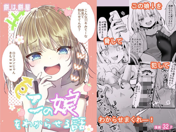 【TSメス○キちゃんをわからせる話】餅は餅屋