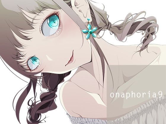 【onaphoria 9】ましゅまろりむ
